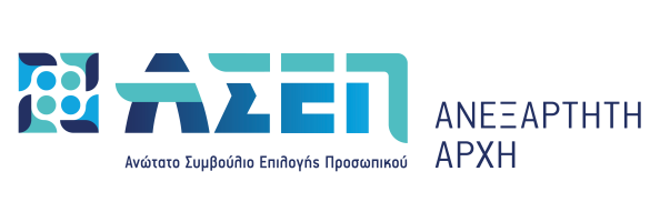 Πλατφόρμα Εκπαίδευσης ΑΣΕΠ